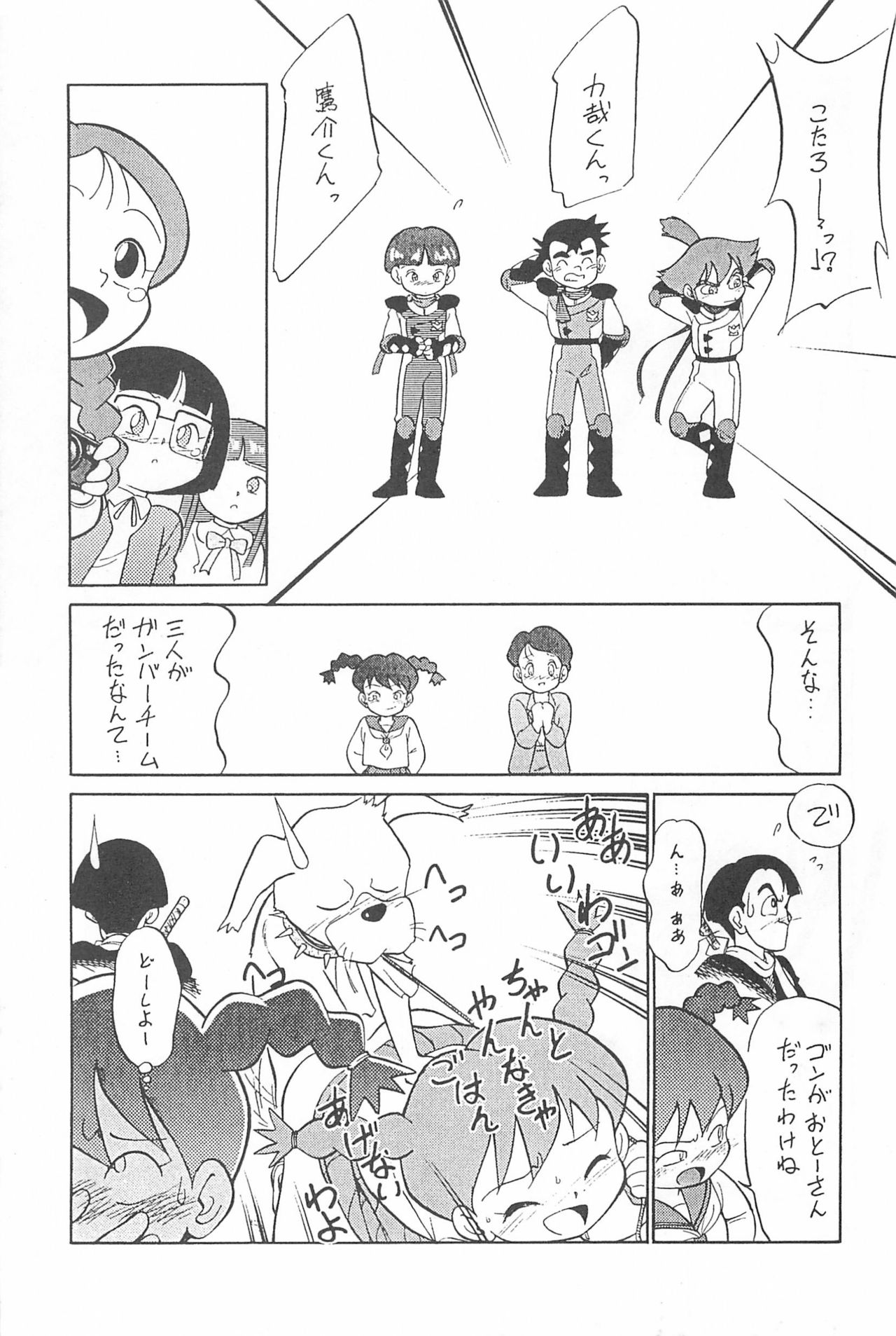 Momomomomo page 7 full