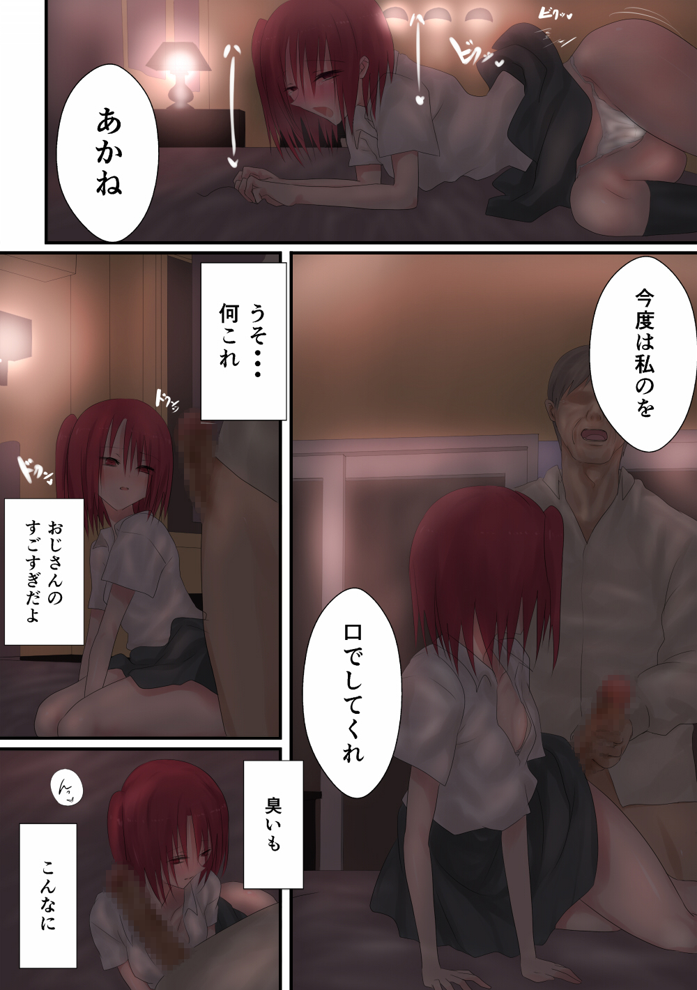 Iede Shoujo wa Juujunkei - Kousaka Akane Hen page 11 full
