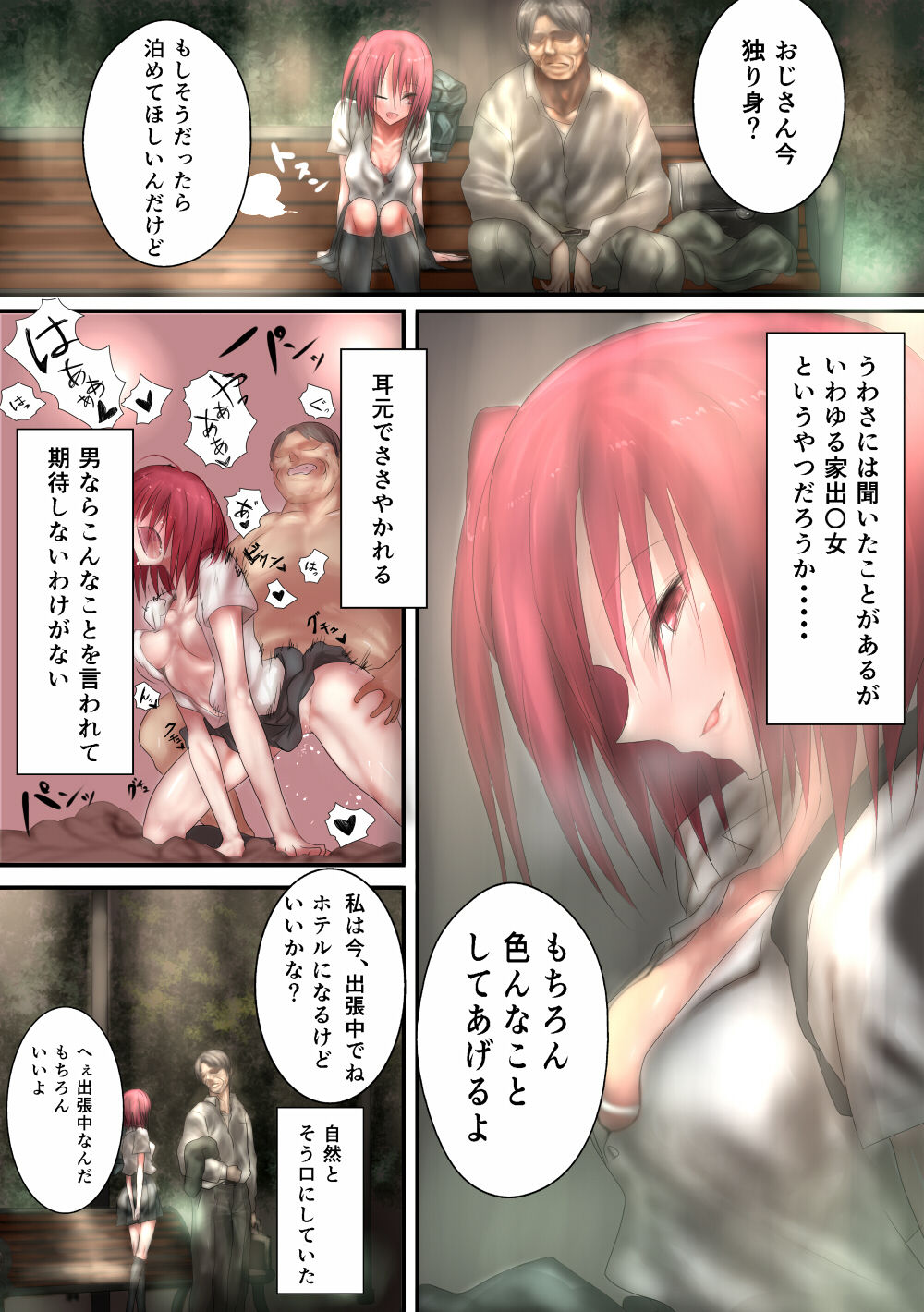Iede Shoujo wa Juujunkei - Kousaka Akane Hen page 12 full