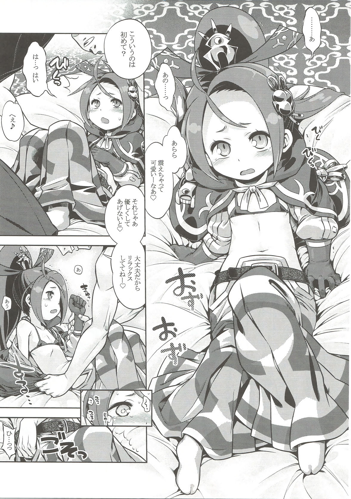Sekaiju to Fushigi no Anone 2 page 4 full