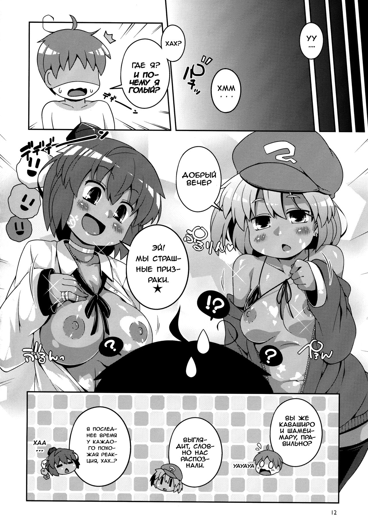 Kuro Gal Gensoukyou Marukyuu! page 11 full