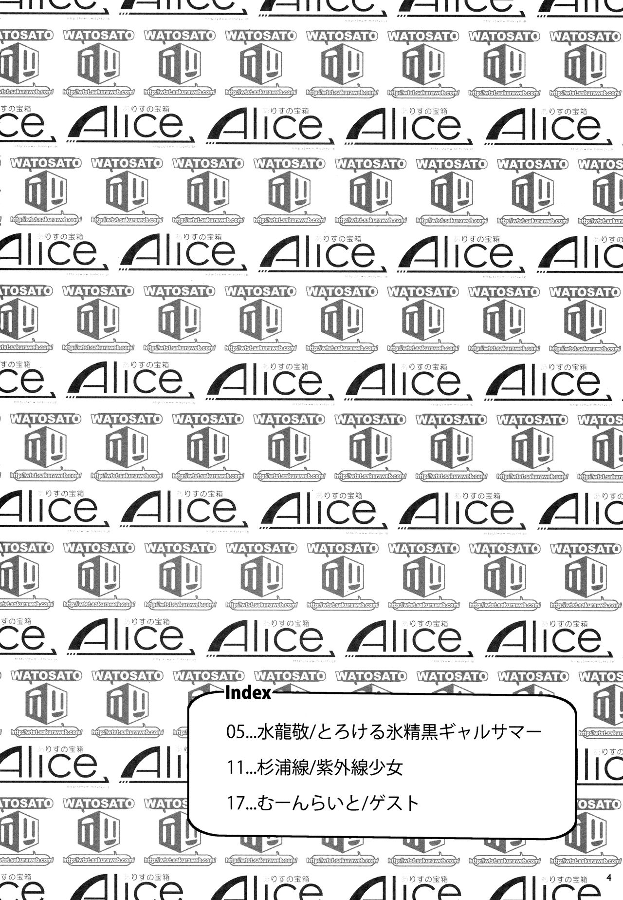 Kuro Gal Gensoukyou Marukyuu! page 3 full