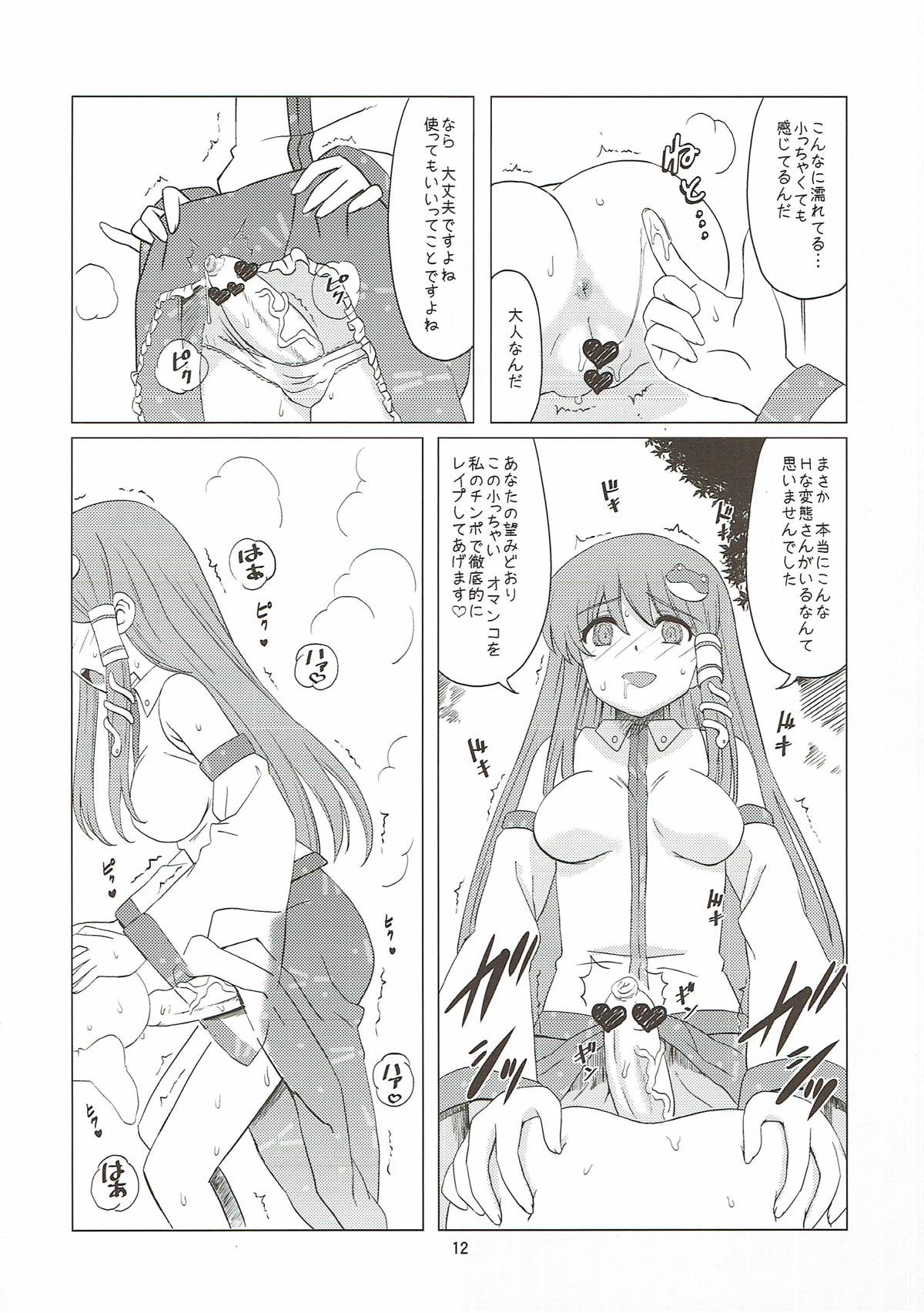 Toufuu Kabejiriroku page 11 full