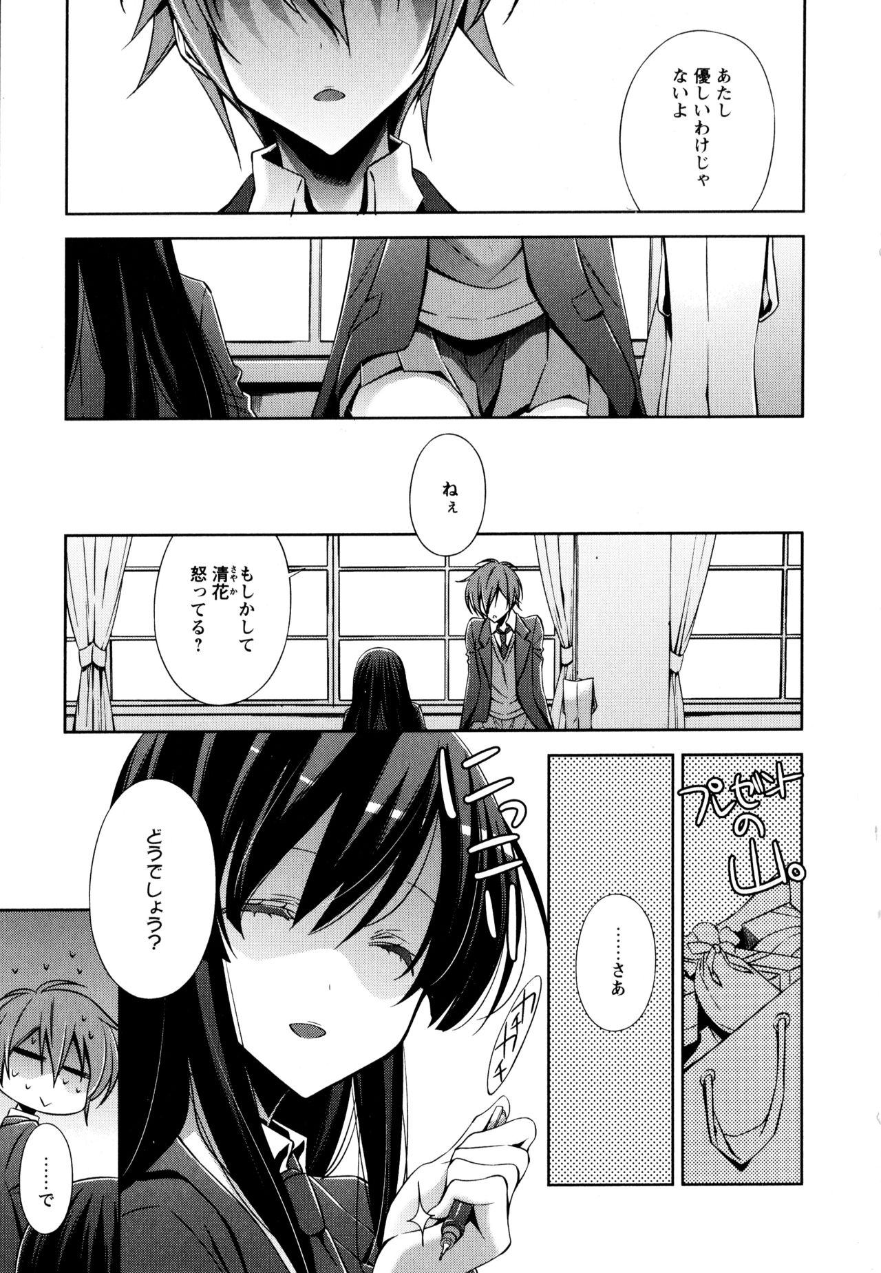 Aya Yuri Vol. 3 page 11 full