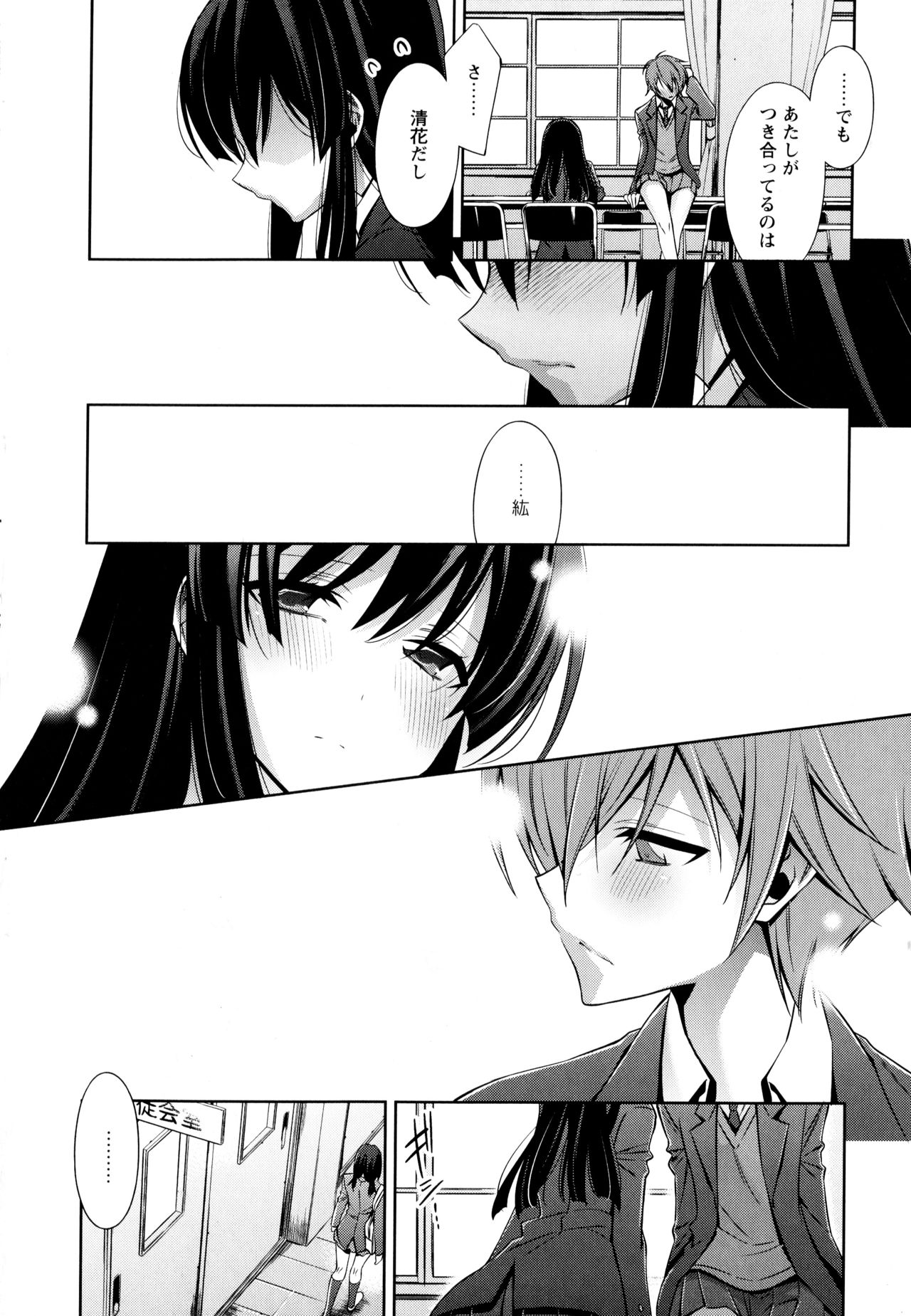Aya Yuri Vol. 3 page 12 full