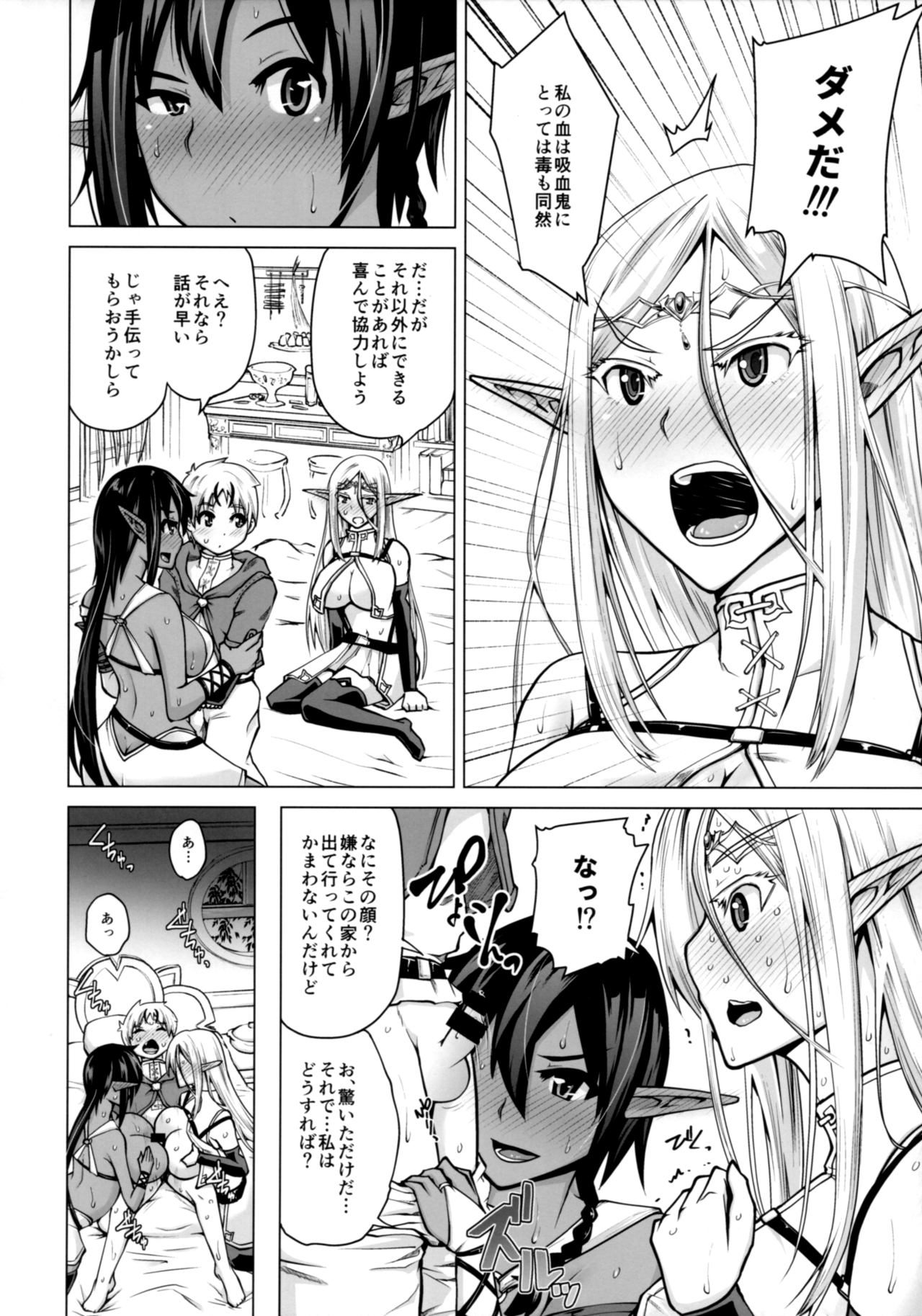 Junpaku Elf to Kasshoku Elf to Chiisana Kyuuketsuki page 11 full