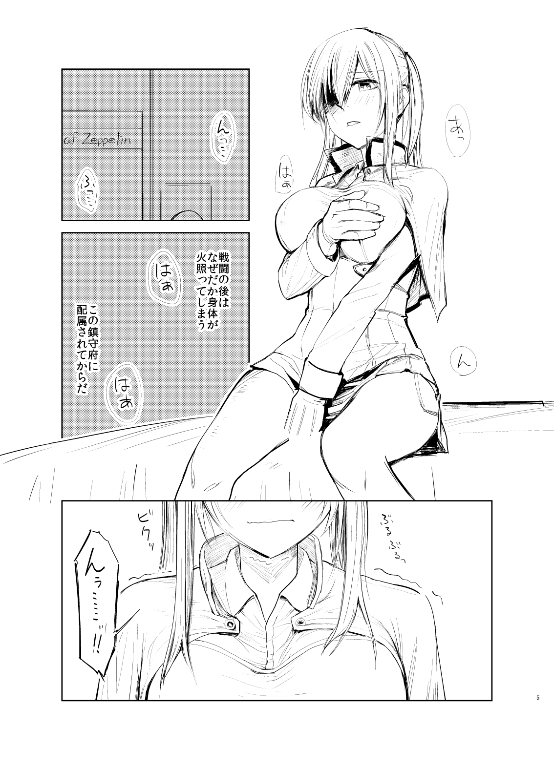 Chi, Chigaun da Admiral Kore wa page 4 full
