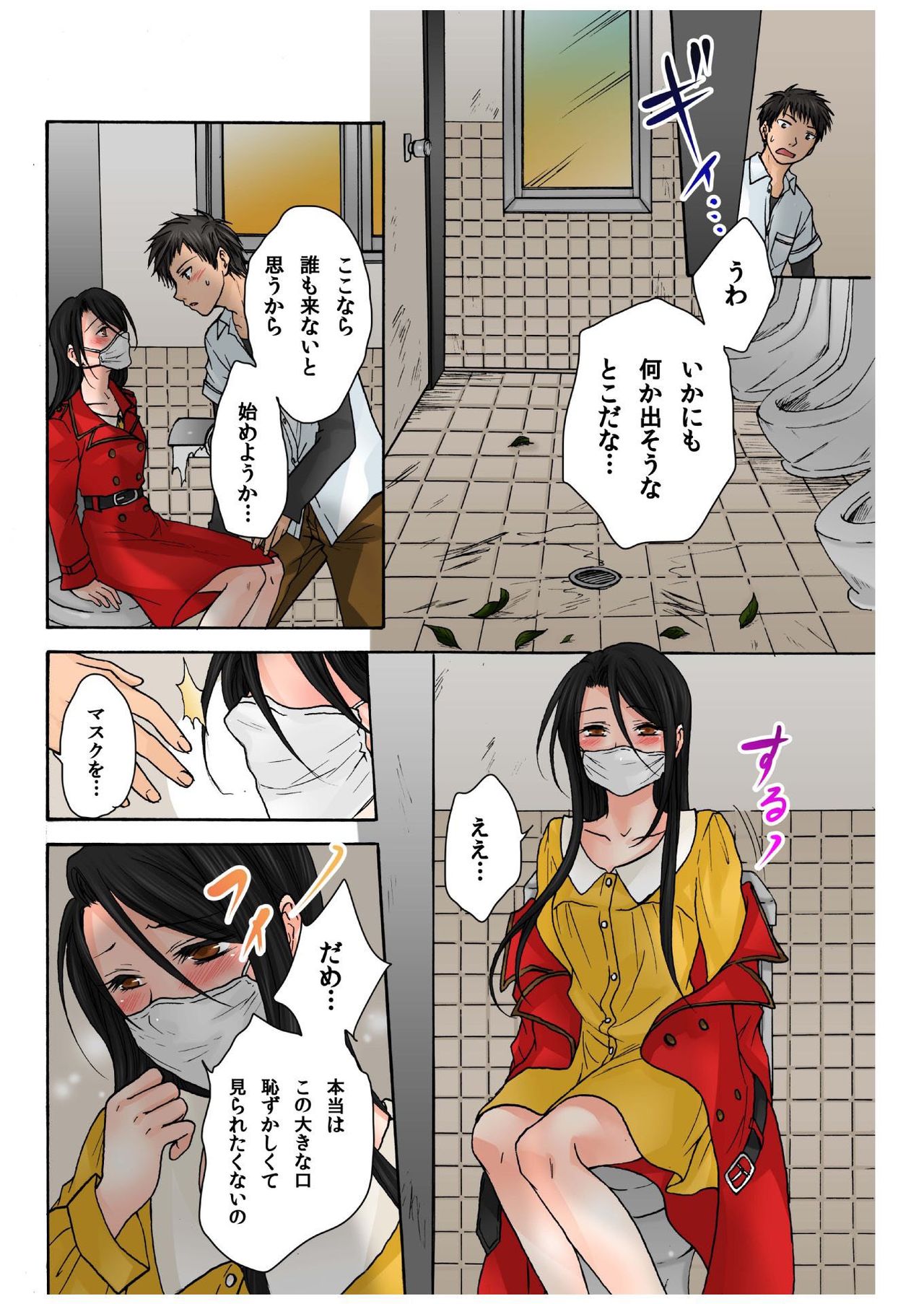 BANANAMATE Vol. 7 page 10 full