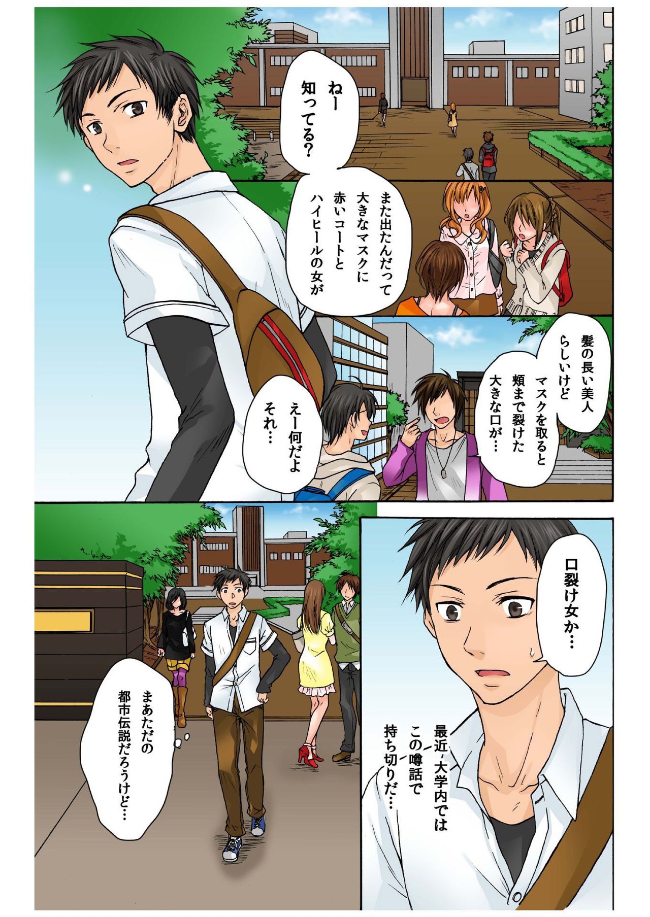BANANAMATE Vol. 7 page 5 full