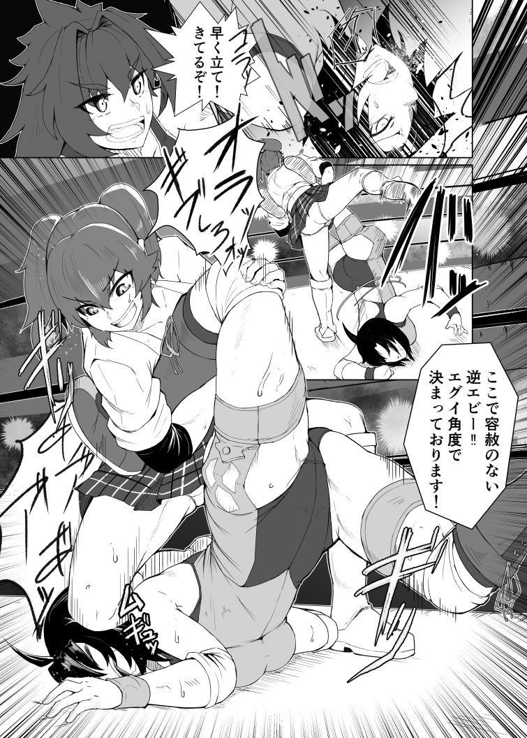 Wrestle X Roses page 11 full