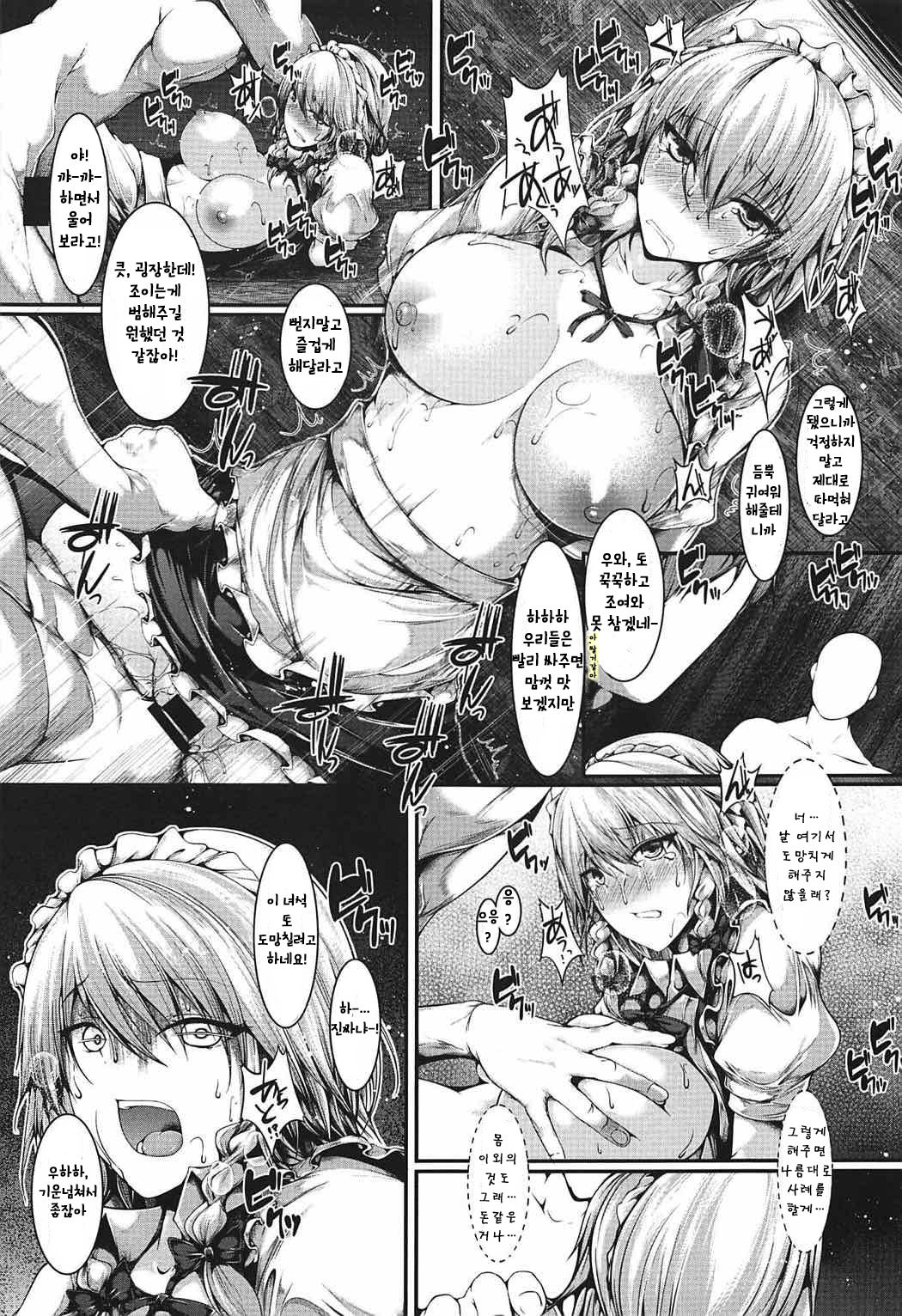 Izayoi Sakuya wa Akiramenai page 10 full