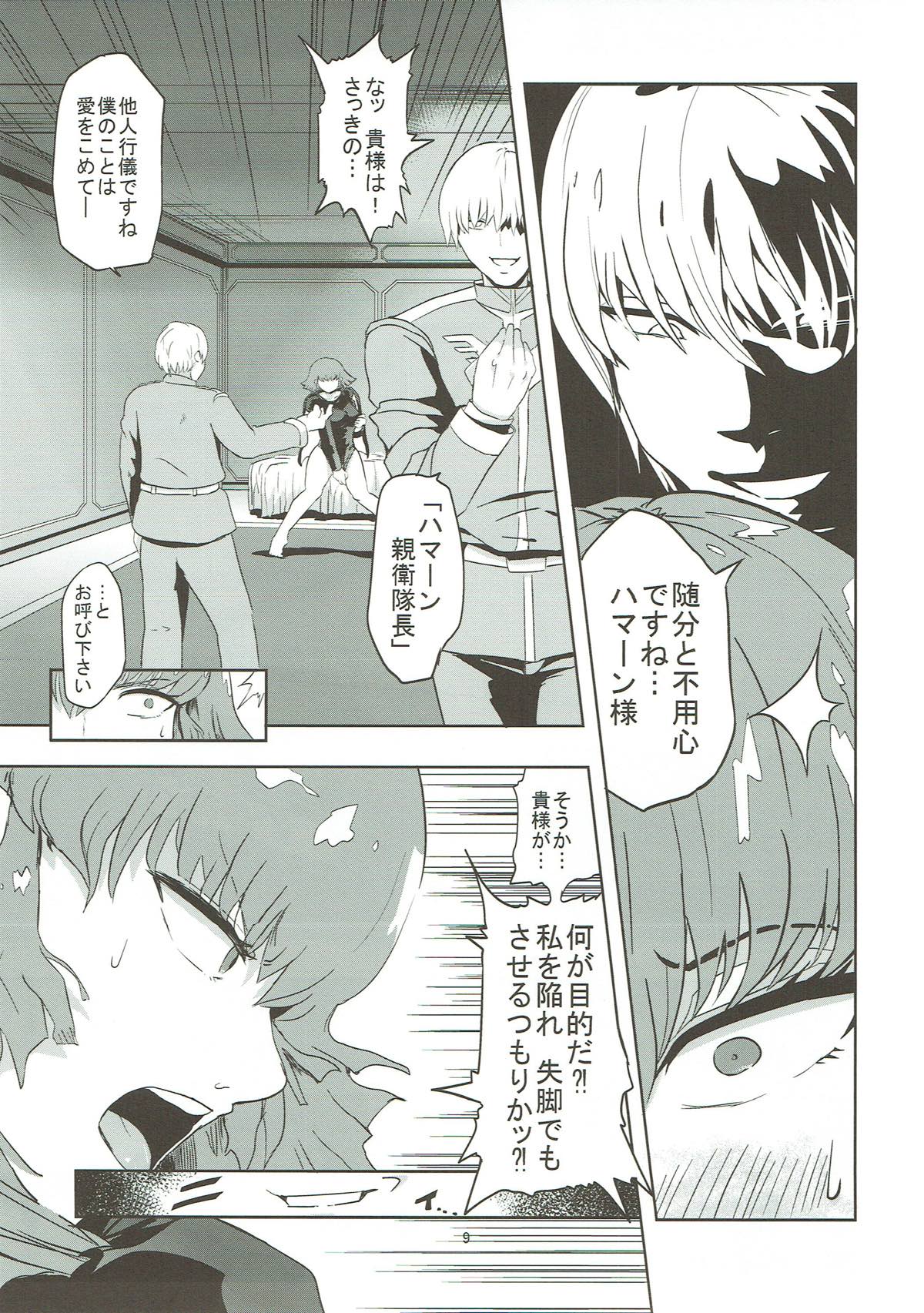 Haman-sama no Inzoku na Hibi page 10 full