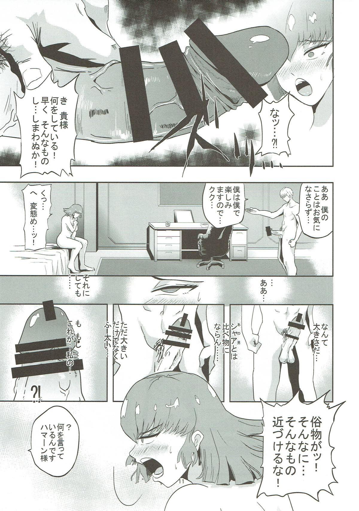Haman-sama no Inzoku na Hibi page 12 full