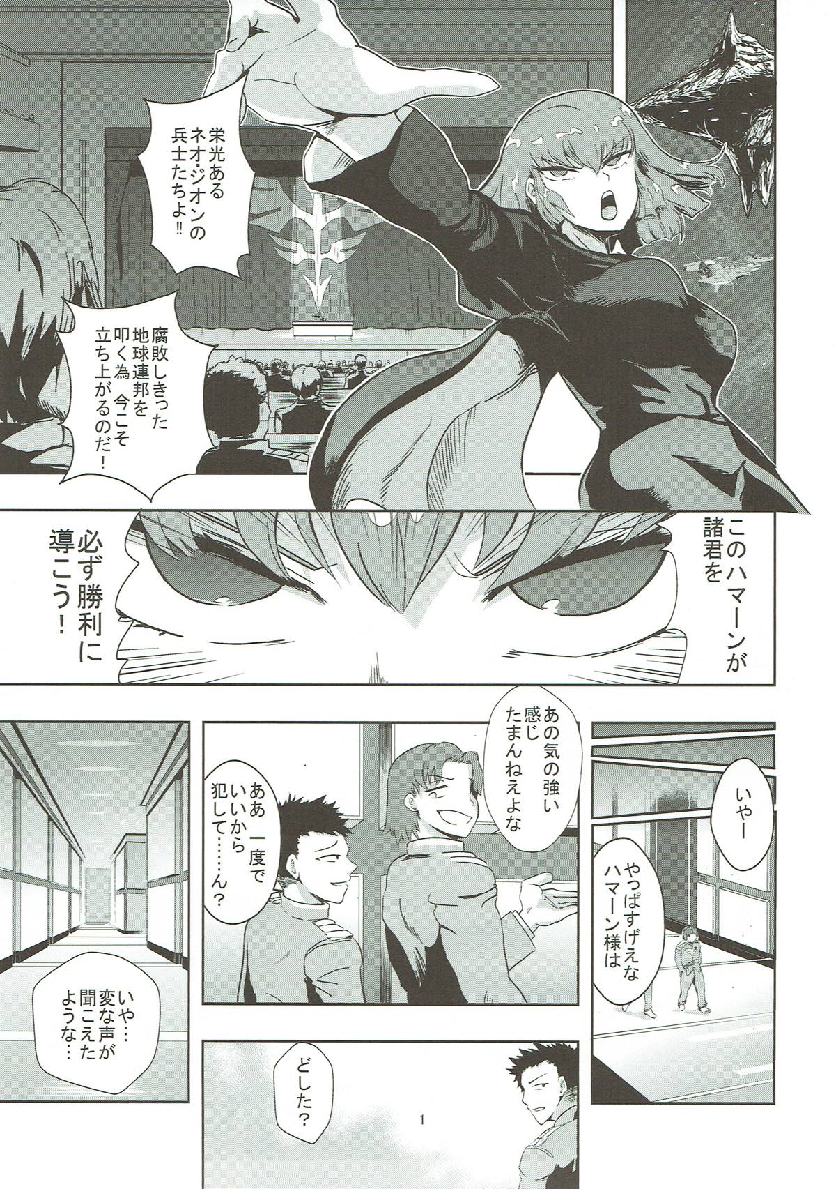 Haman-sama no Inzoku na Hibi page 2 full