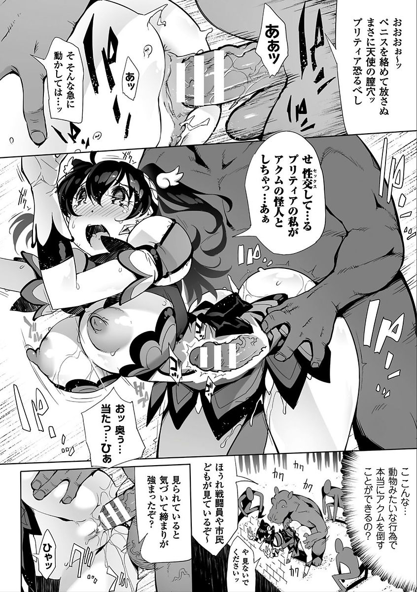 2D Comic Magazine Saimin Appli de Henshin Heroine o Yaritai Houdai! Vol. 2 page 8 full