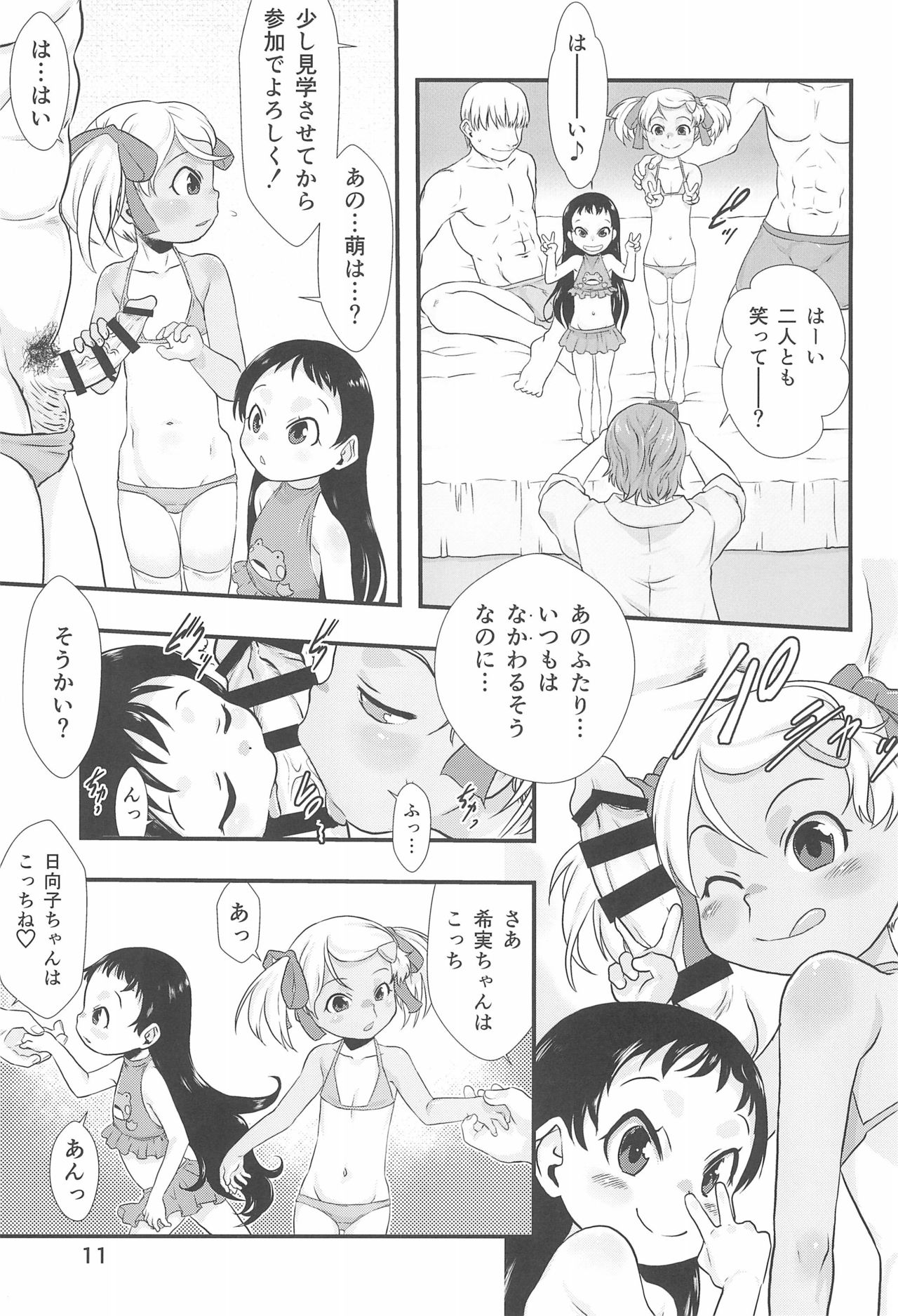 Hina Hina 3 page 11 full