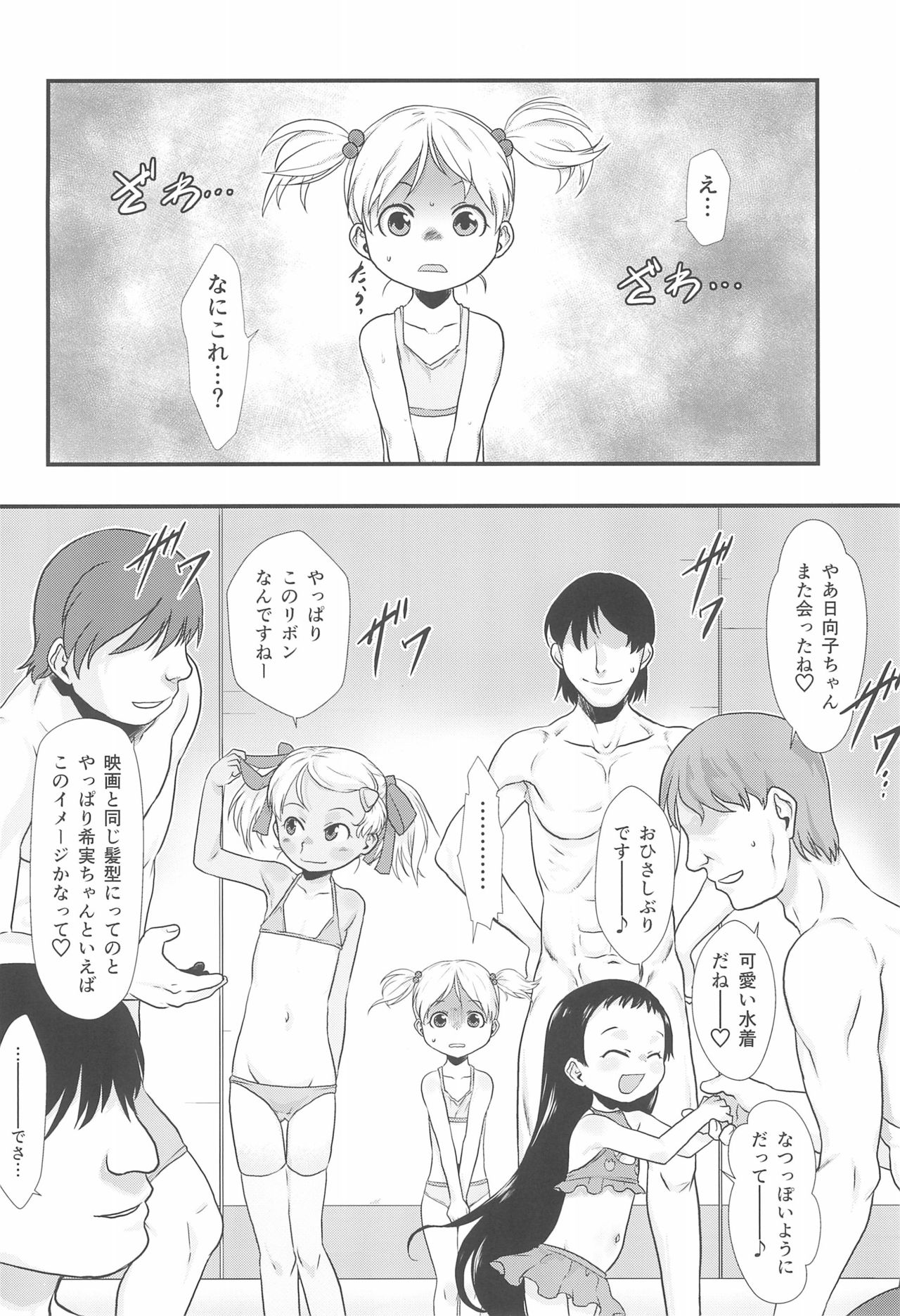 Hina Hina 3 page 8 full