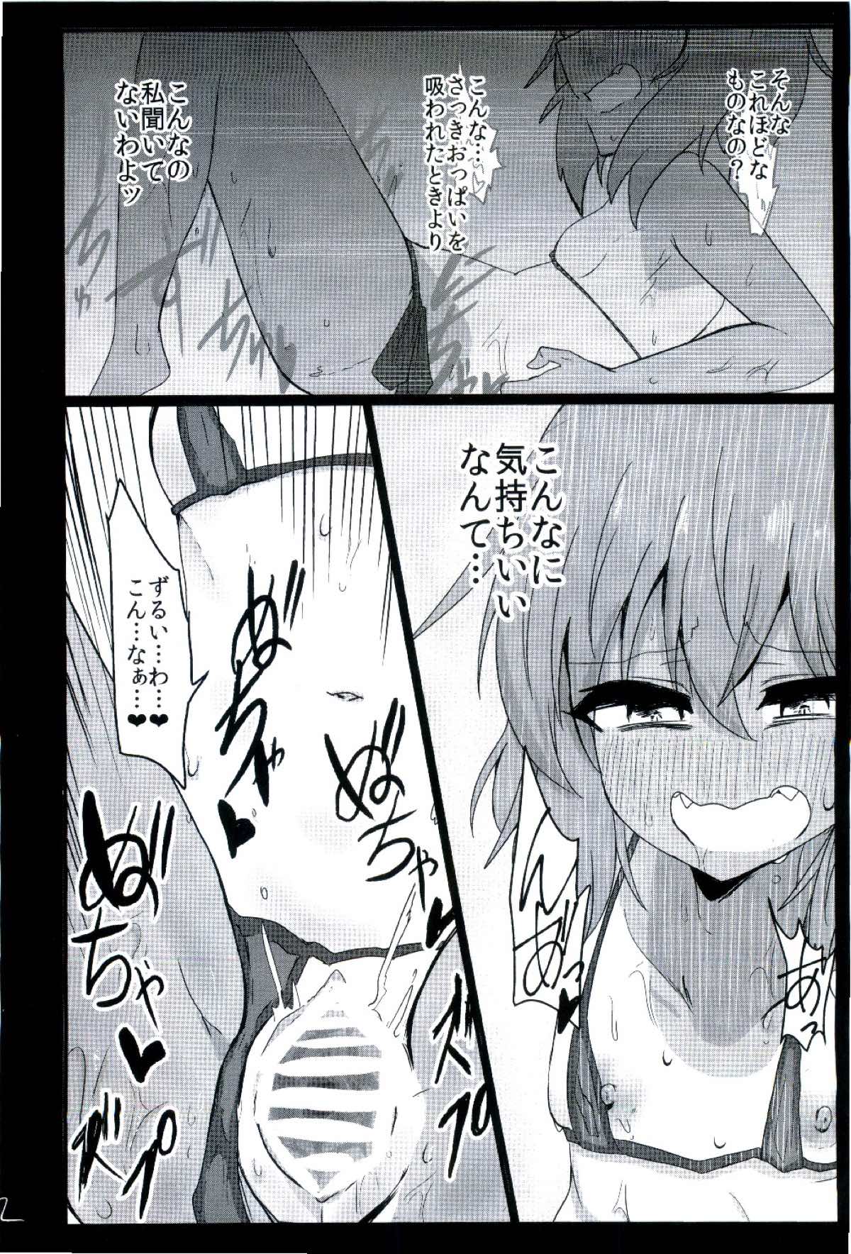 Hiyake no Remilia MB page 12 full