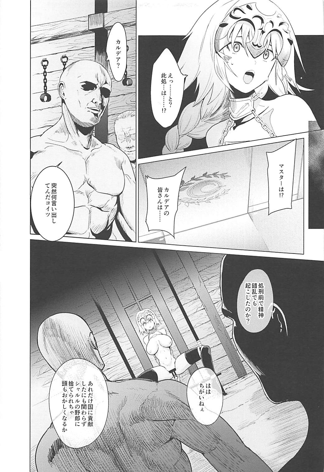 purgatory page 7 full