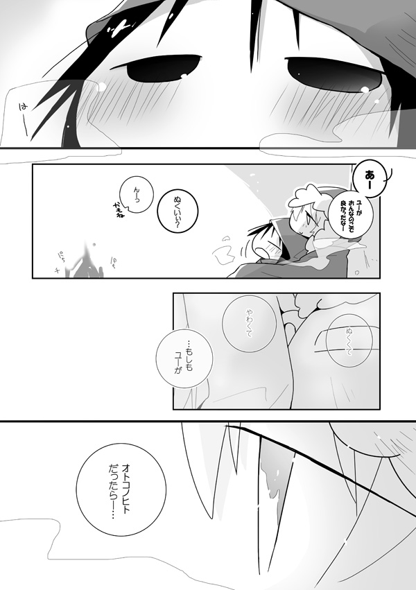 Oshiri datte Itteru Daro !! page 2 full