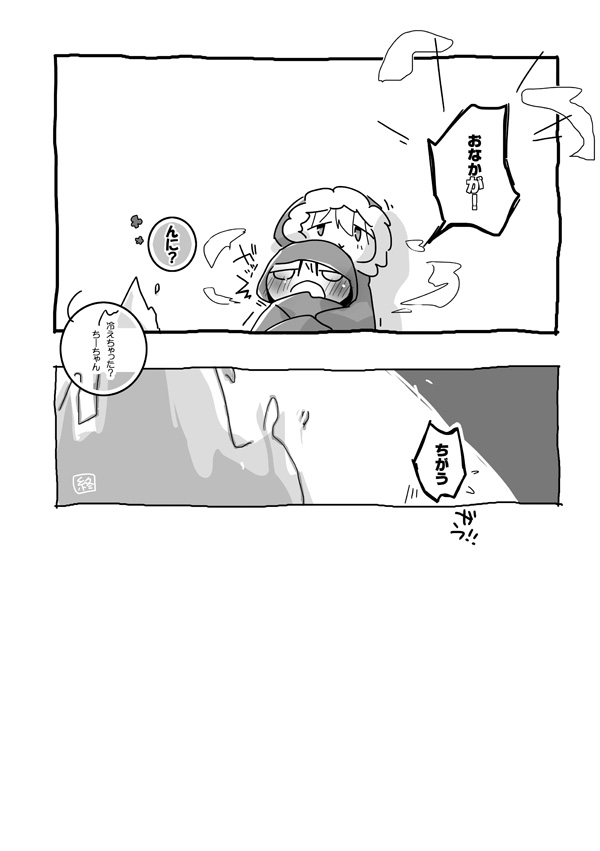 Oshiri datte Itteru Daro !! page 7 full