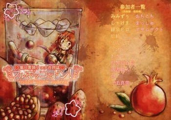 (Shuuki Reitaisai 3) [turbinoso (Various)] Horikawa Raiko Ryona Goudoushi Fullbokko da Don! (Touhou Project) cover