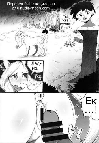 (Kemoket 3) [Mayoineko (Aruurara)] Mudai (MARE HOLIC 2) [Russian] [Psih] cover