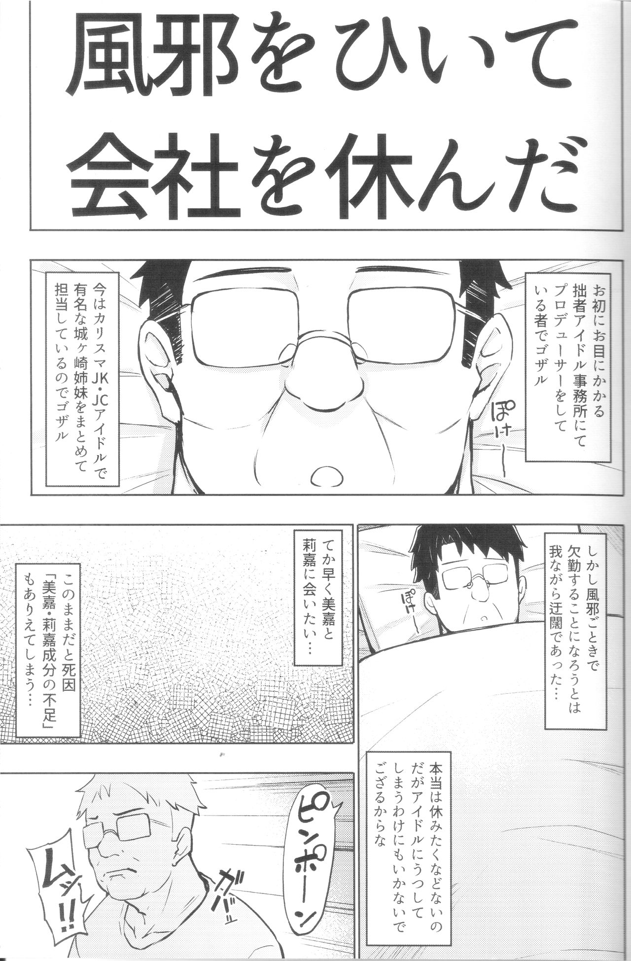Mika Rika no Ecchi na Hon page 2 full