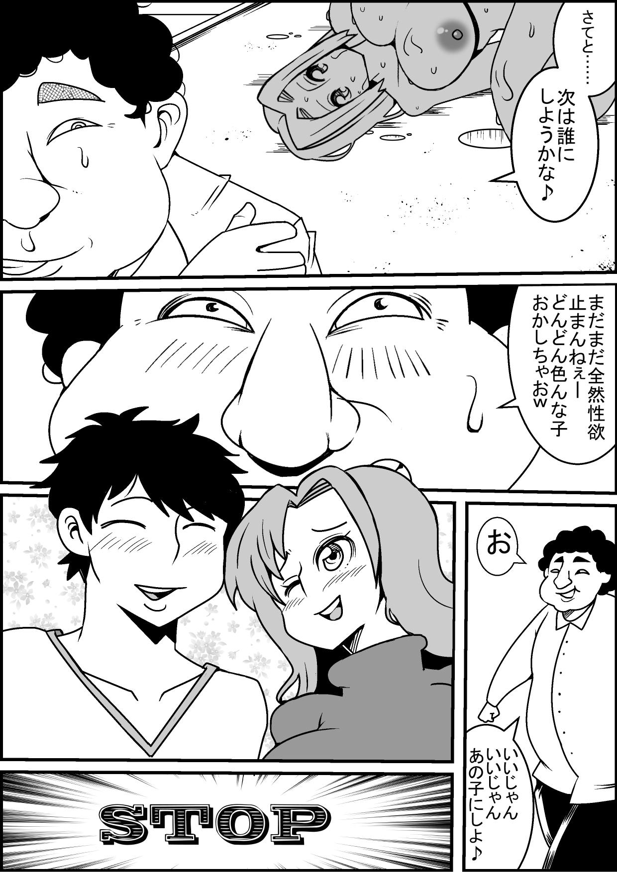 Tokidome Sex! page 10 full