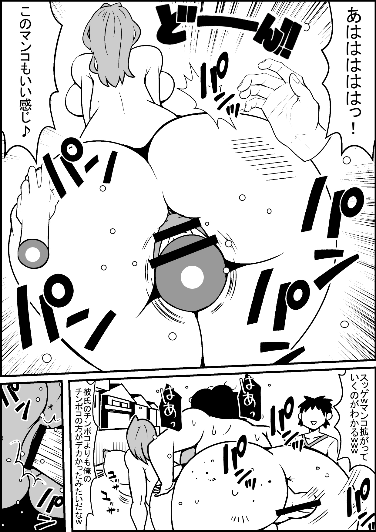 Tokidome Sex! page 12 full