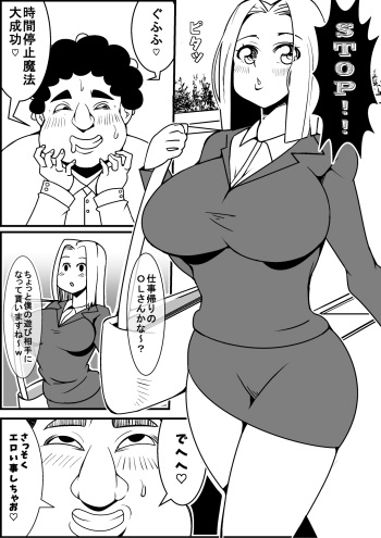 [Nekorondoru (Tokei)] Tokidome Sex! cover