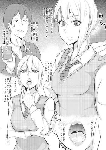 [Hamoji] Nakiri Alice Saimin (Shokugeki no Soma) cover