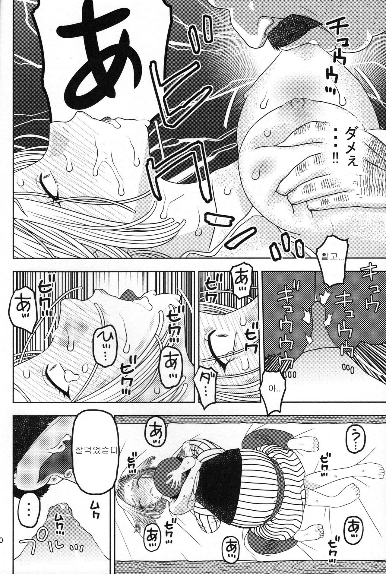 18-gou to Oil Massage de Seikou | 18호와 오일 마사지 성교 page 9 full