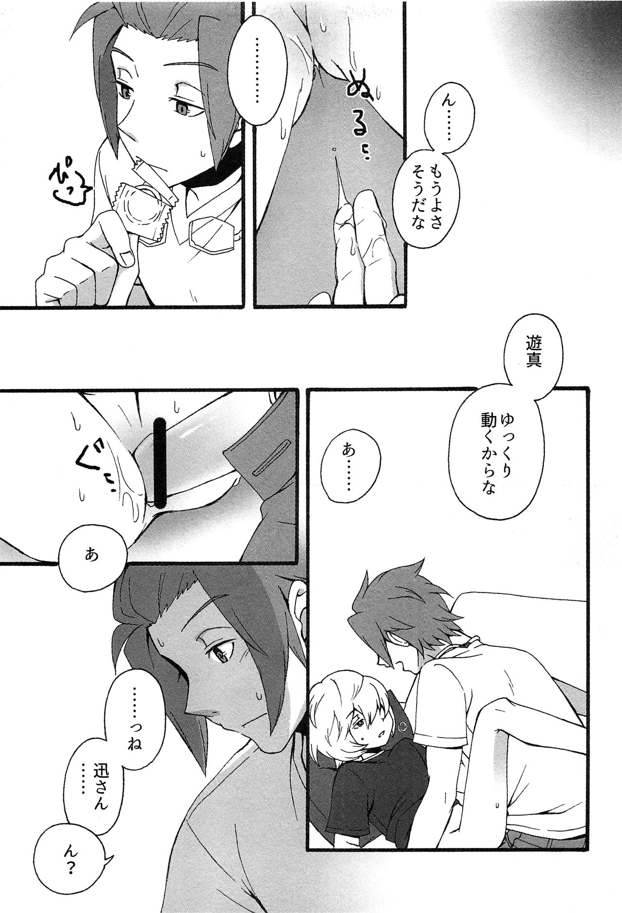Kunren no Maeni page 12 full