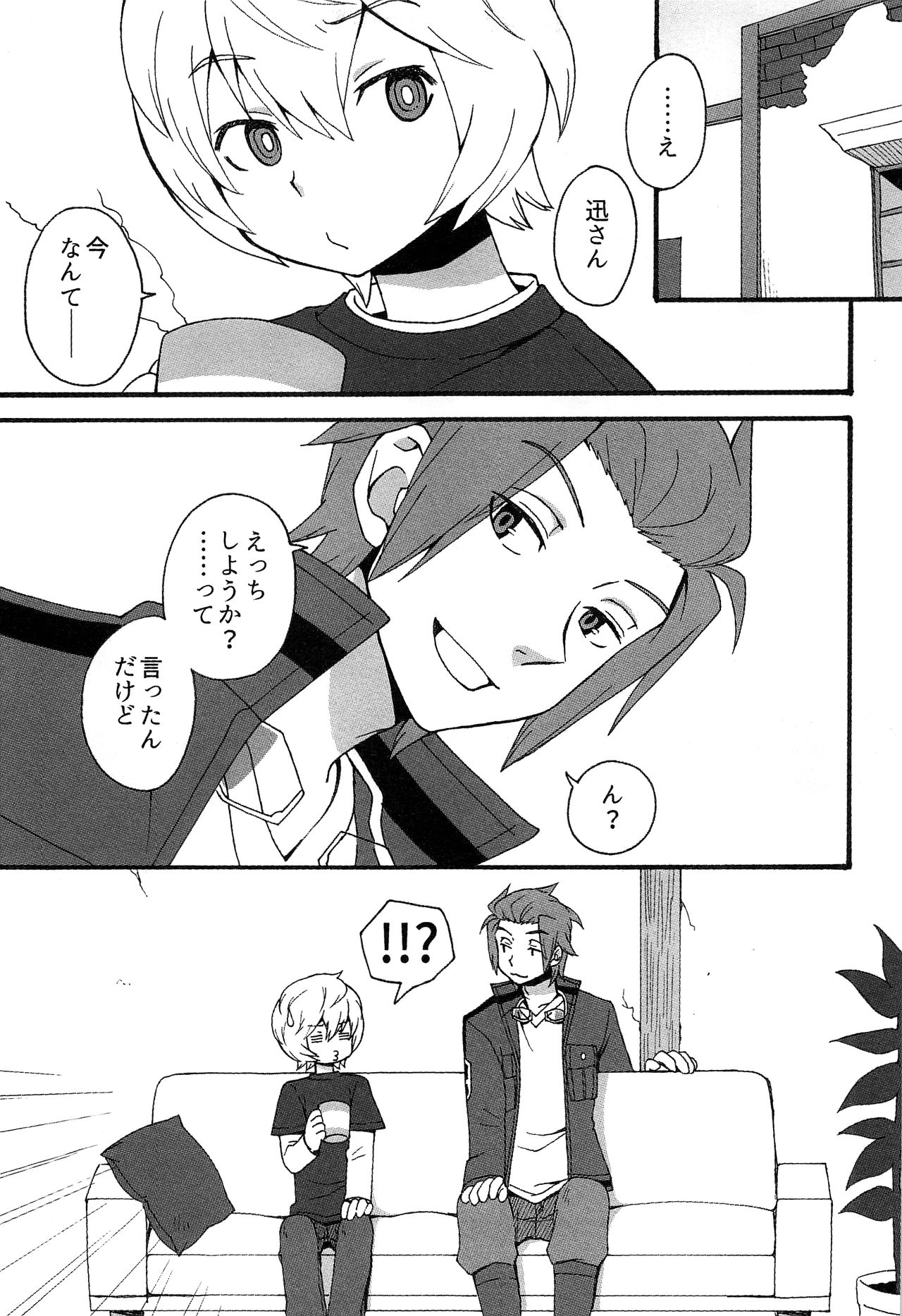 Kunren no Maeni page 4 full