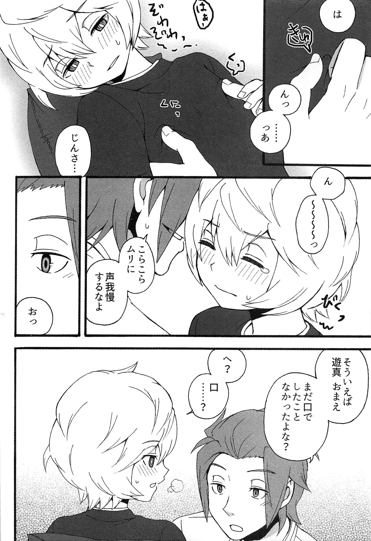 Kunren no Maeni page 9 full