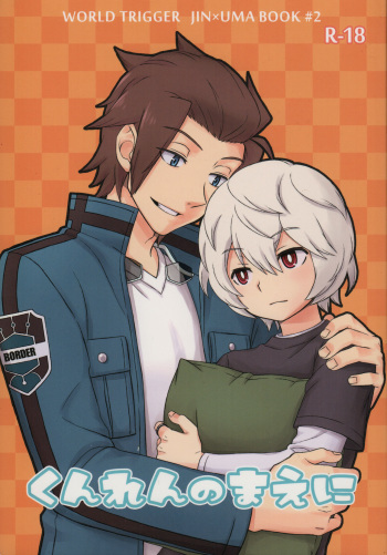 (CCOsaka100) [Kamaboko-Doh (Roromo)] Kunren no Maeni (World Trigger) cover