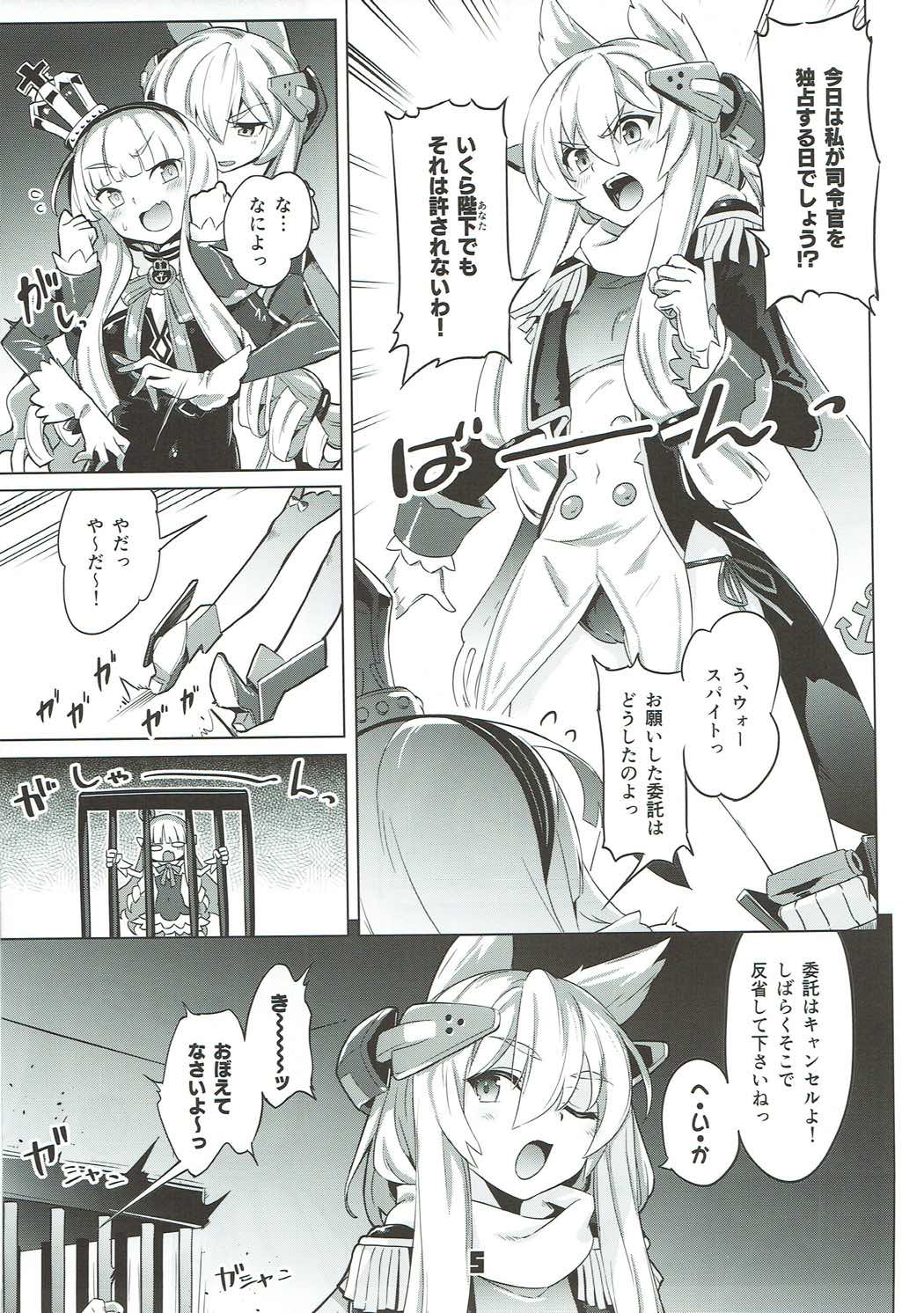 Kinpatsu Manaita no Template page 4 full