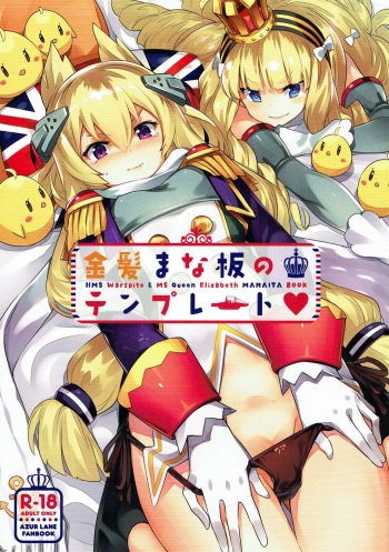 (C93) [Zombie to Yukaina Nakamatachi (Super Zombie)] Kinpatsu Manaita no Template (Azur Lane) cover