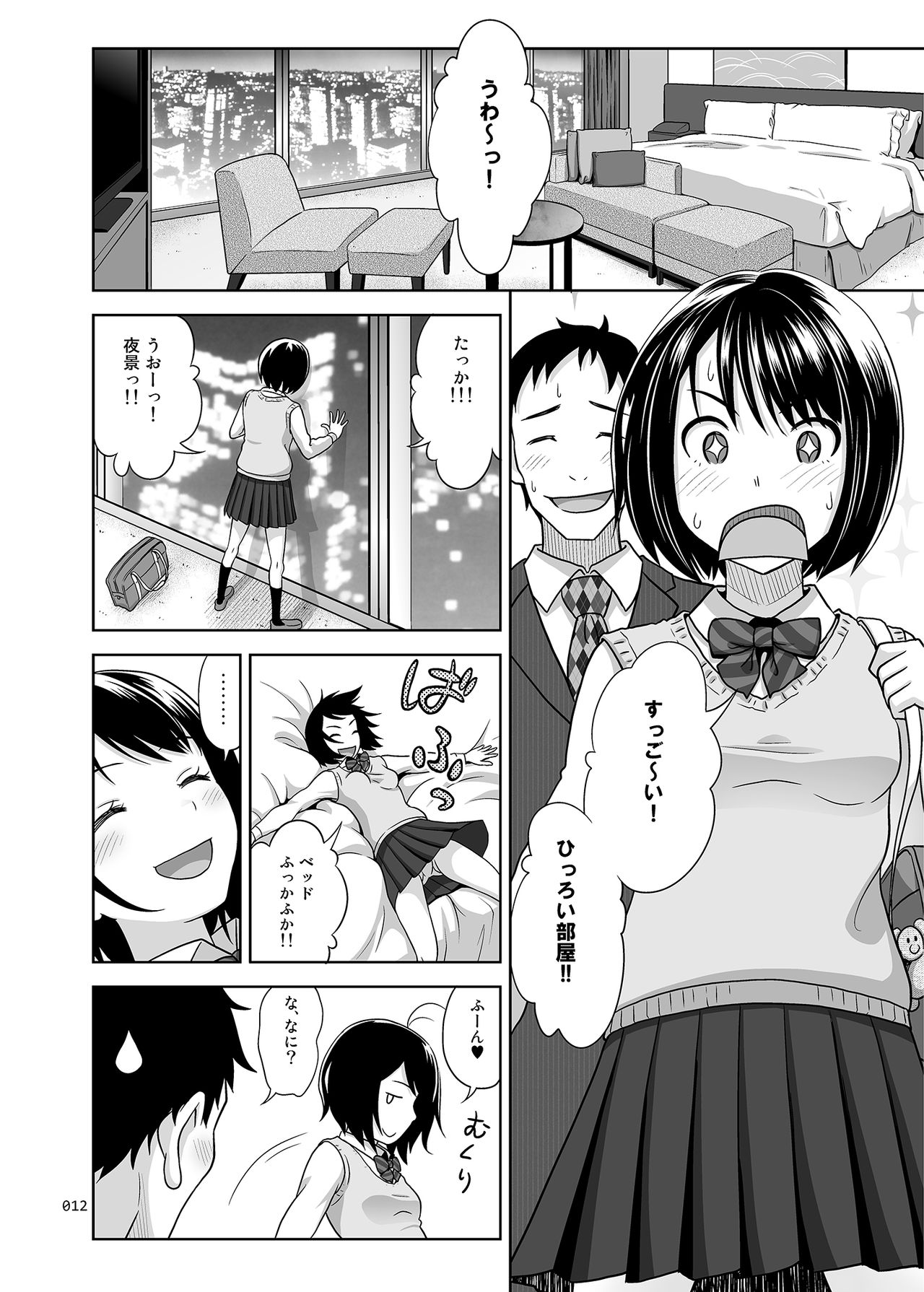 Meikkousei na Syoujo no Ehon page 11 full