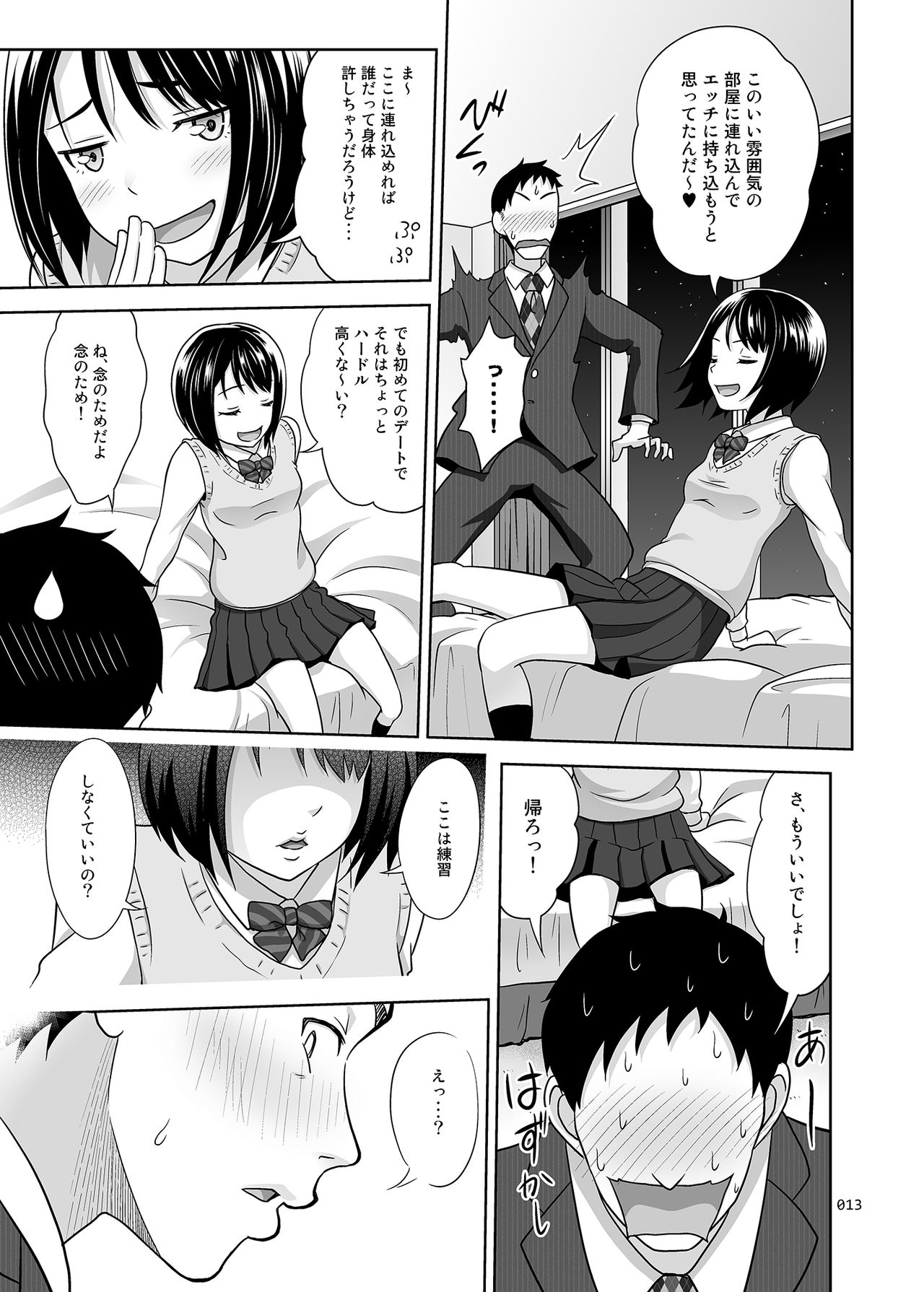Meikkousei na Syoujo no Ehon page 12 full