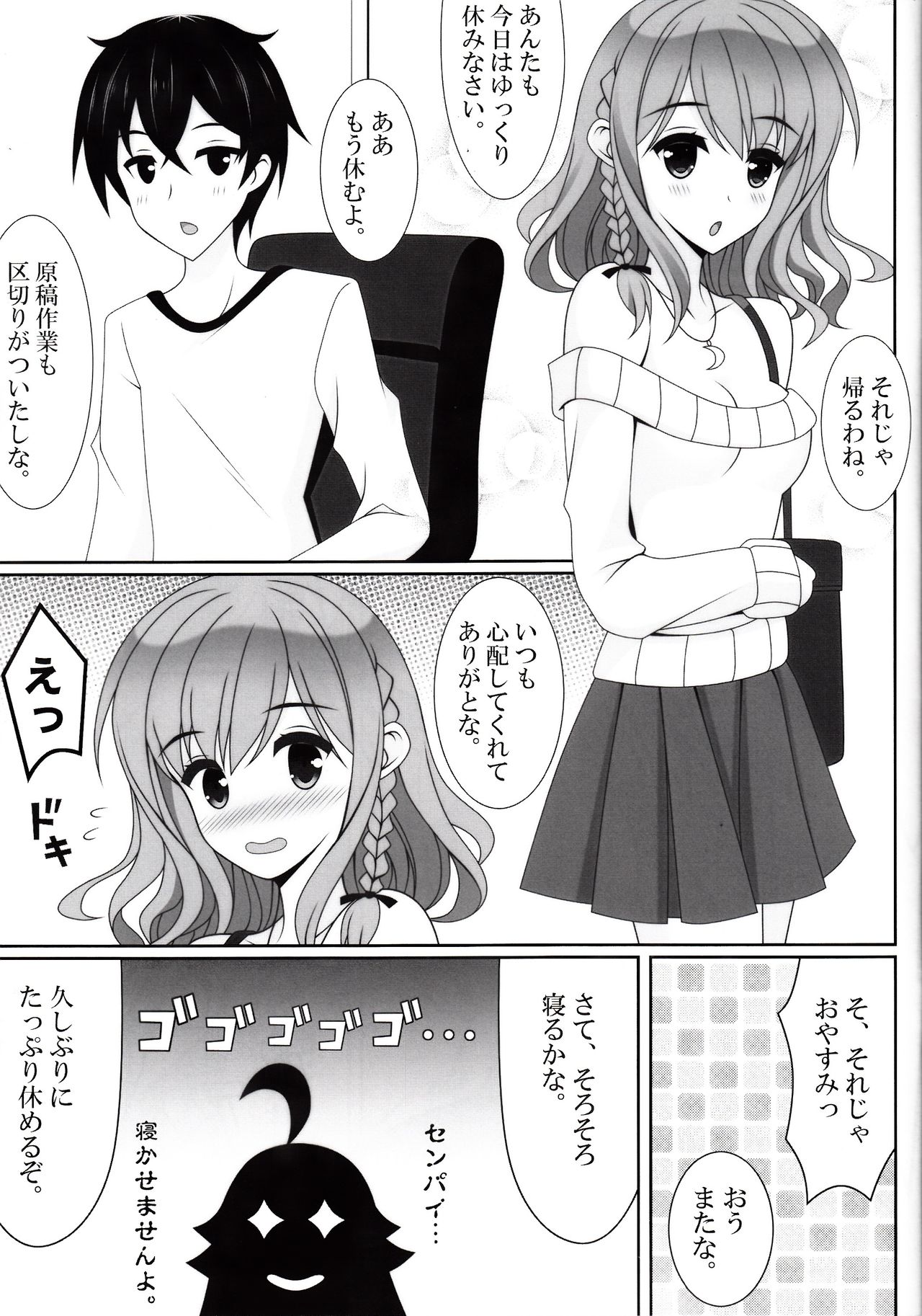 OSANATHUMA page 4 full