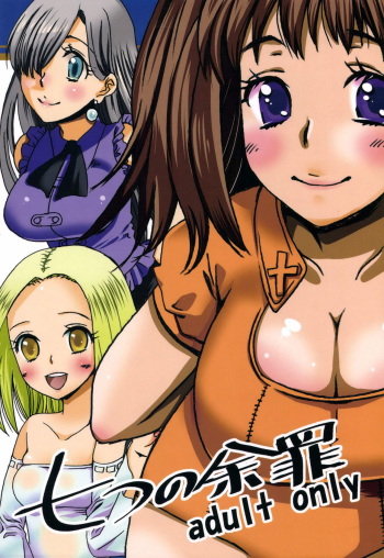 (C85) [Mafupoko (Yusha Mafumafu, Hamaoka Ponta)] Nanatsu no Yozai (The Seven Deadly Sins) cover