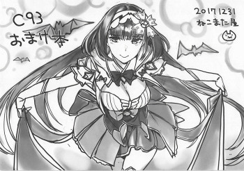 (C93) [Nekomataya (Nekomata Naomi)] C93 Omake Bon (Fate/Grand Order) cover