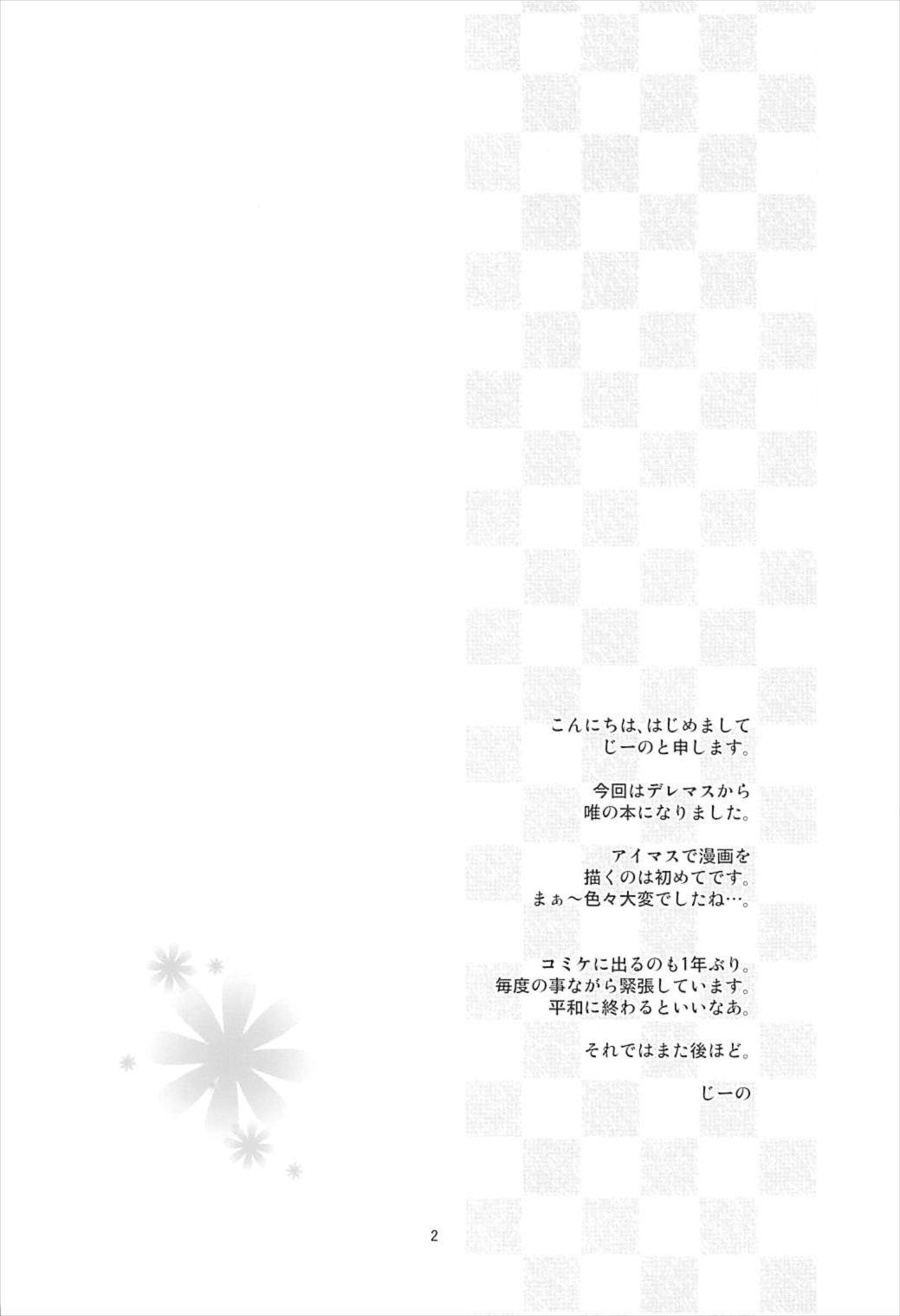 Yui-iro. page 3 full