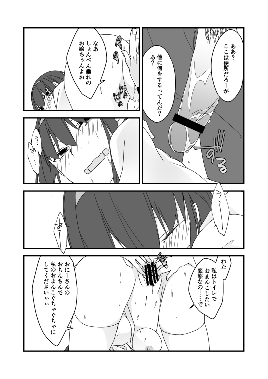 OriEro Manga page 10 full
