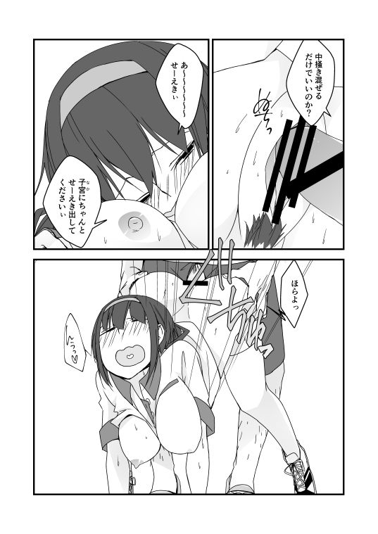 OriEro Manga page 11 full
