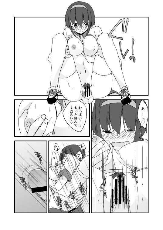 OriEro Manga page 12 full