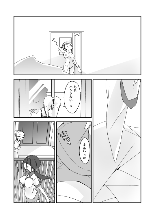 OriEro Manga page 2 full