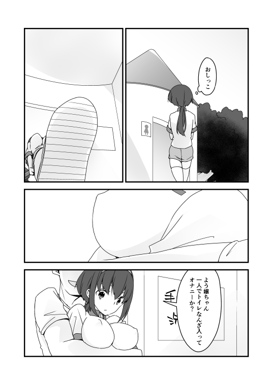 OriEro Manga page 4 full